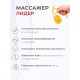 Массажер медицинский ЛИДЕР, 2 колеса желтый