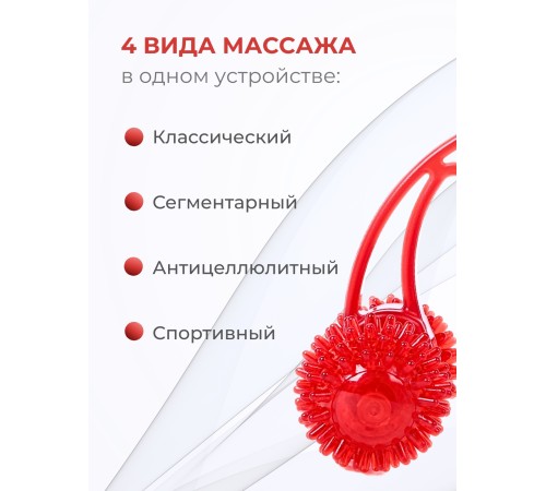 Массажер медицинский ЛИДЕР, 2 колеса красный Массажер медицинский ЛИДЕР, 2 колеса красный