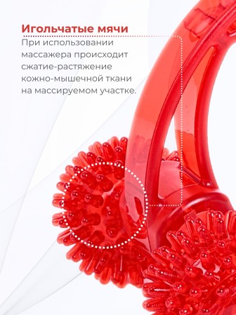 Массажер медицинский ЛИДЕР, 2 колеса красный