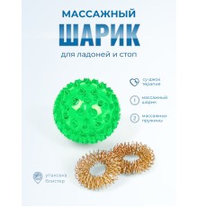 Массажер МАССАЖНЫЙ ШАРИК ЗЕЛЕНЫЙ медицинский с двумя металлическими пружинами, в блистере