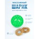 Массажер МАССАЖНЫЙ ШАРИК ЗЕЛЕНЫЙ медицинский с двумя металлическими пружинами, в блистере