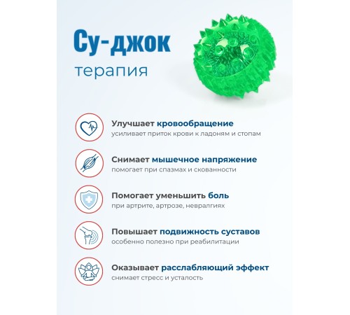 Массажер МАССАЖНЫЙ ШАРИК ЗЕЛЕНЫЙ медицинский с двумя металлическими пружинами, в блистере