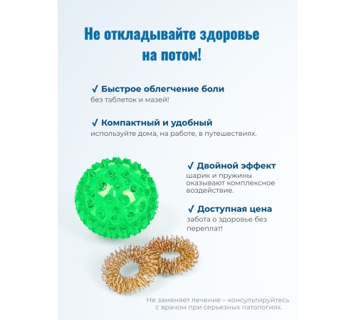 Массажер МАССАЖНЫЙ ШАРИК ЗЕЛЕНЫЙ медицинский с двумя металлическими пружинами, в блистере