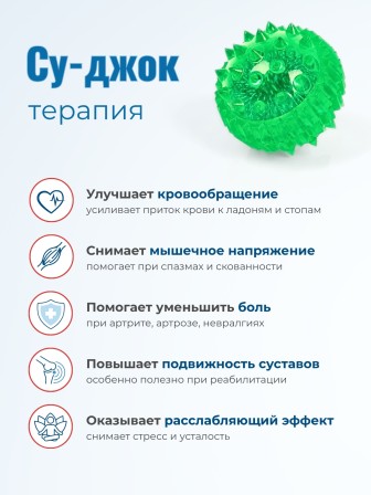 Массажер МАССАЖНЫЙ ШАРИК ЗЕЛЕНЫЙ медицинский с двумя металлическими пружинами, в коробке