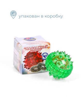Массажер МАССАЖНЫЙ ШАРИК ЗЕЛЕНЫЙ медицинский с двумя металлическими пружинами, в коробке