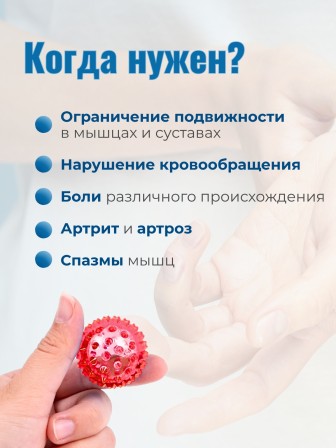 Массажер МАССАЖНЫЙ ШАРИК красный медицинский с двумя металлическими пружинами без упаковки