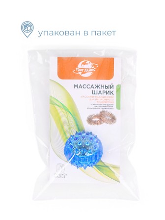 Массажер МАССАЖНЫЙ ШАРИК синий медицинский с двумя металлическими пружинами без упаковки