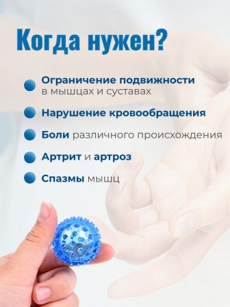 Массажер МАССАЖНЫЙ ШАРИК синий медицинский с двумя металлическими пружинами, в блистере