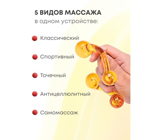 Массажер медицинский "Спайдер" желтый Массажер медицинский "Спайдер" желтый