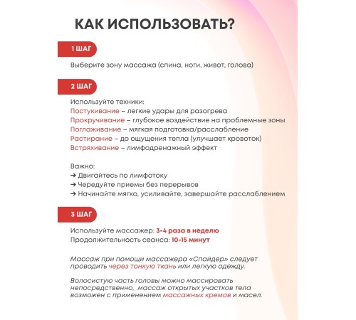 Массажер медицинский "Спайдер" желтый Массажер медицинский "Спайдер" желтый