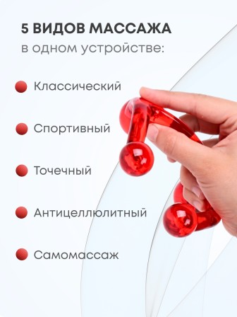 Массажер медицинский "Спайдер" красный