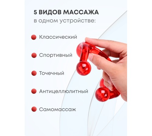 Массажер медицинский "Спайдер" красный Массажер медицинский "Спайдер" красный