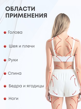 Массажер медицинский "Спайдер" красный