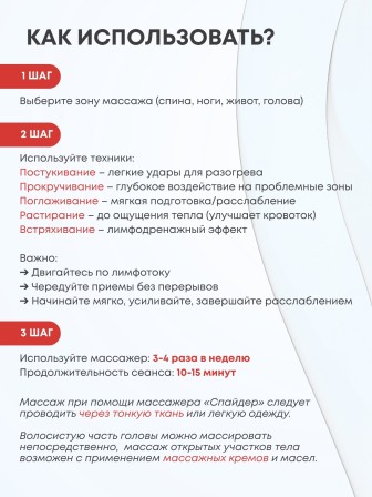 Массажер медицинский "Спайдер" красный