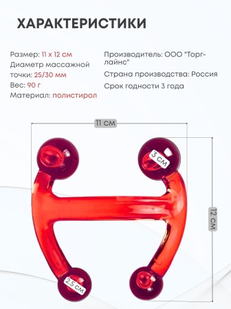 Массажер медицинский "Спайдер" красный