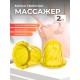 Массажер ТЮЛЬПАН для чувствительной кожи, желтый (2 шт в коробке)