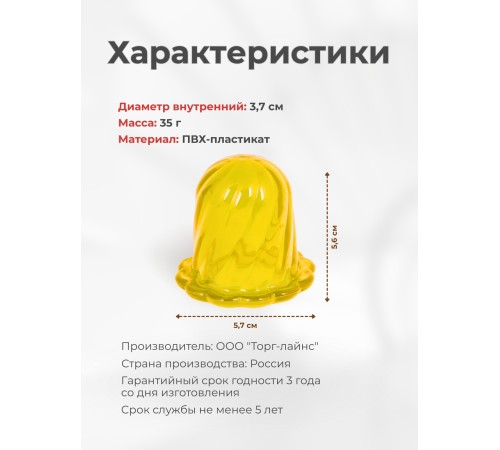 Массажер ТЮЛЬПАН для чувствительной кожи, желтый (2 шт в коробке)