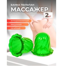 Массажер ТЮЛЬПАН для чувствительной кожи, зеленый (2 шт в коробке)