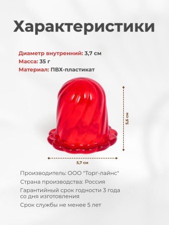 Массажер ТЮЛЬПАН для чувствительной кожи, красный (2 шт в коробке)