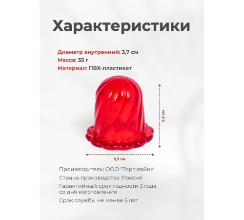 Массажер ТЮЛЬПАН для чувствительной кожи, красный (2 шт в коробке)