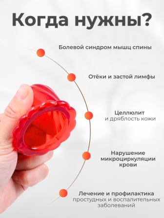 Массажер ТЮЛЬПАН для чувствительной кожи, красный (2 шт в коробке)