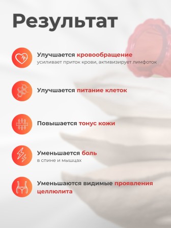 Массажер ТЮЛЬПАН для чувствительной кожи, красный (2 шт в коробке)