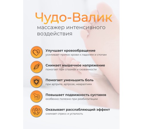 Массажер ЧУДО-ВАЛИК белый-синий для интенсивного воздействия, в коробке