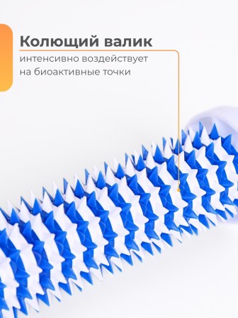 Массажер ЧУДО-ВАЛИК белый-синий для интенсивного воздействия, в коробке