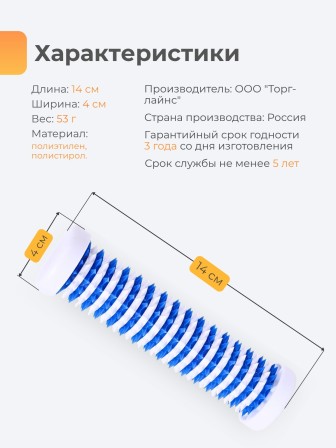 Массажер ЧУДО-ВАЛИК белый-синий для интенсивного воздействия, в коробке