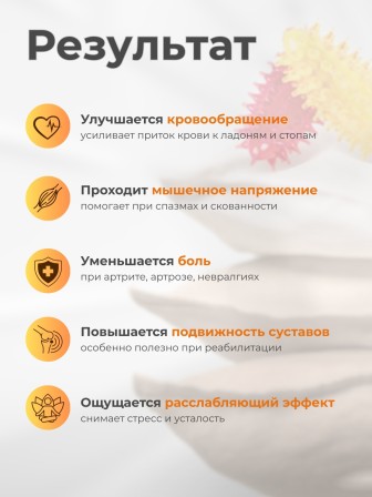 Массажер ЧУДО-ВАЛИК МИНИ желтый-красный (2 шт в упаковке) 