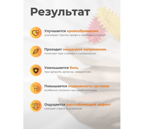 Массажер ЧУДО-ВАЛИК МИНИ желтый-красный (2 шт в упаковке) 