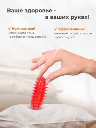 Массажер ЧУДО-ВАЛИК МИНИ желтый-красный (2 шт в упаковке) 