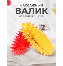 Массажер ЧУДО-ВАЛИК МИНИ желтый-красный (2 шт в упаковке) 