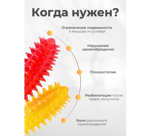 Массажер ЧУДО-ВАЛИК МИНИ желтый-красный (2 шт в упаковке) 