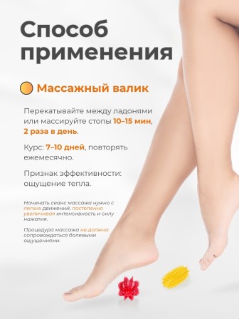 Массажер ЧУДО-ВАЛИК МИНИ желтый-красный (2 шт в упаковке) 