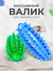 Массажер ЧУДО-ВАЛИК МИНИ синий-зеленый (2 шт в упаковке)