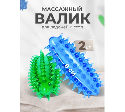 Массажер ЧУДО-ВАЛИК МИНИ синий-зеленый (2 шт в упаковке)