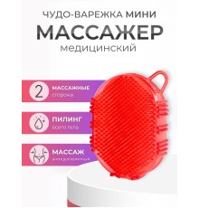 Массажер ЧУДО-ВАРЕЖКА МИНИ красная