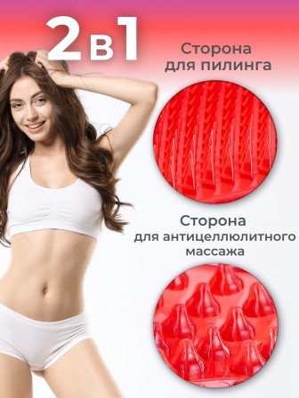 Массажер ЧУДО-ВАРЕЖКА МИНИ красная
