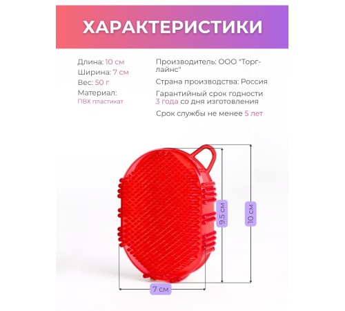 Массажер ЧУДО-ВАРЕЖКА МИНИ красная