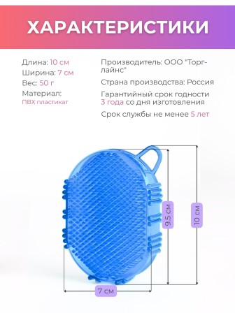 Массажер ЧУДО-ВАРЕЖКА МИНИ синяя