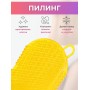 Массажер ЧУДО-ВАРЕЖКА Модель 1 желтая