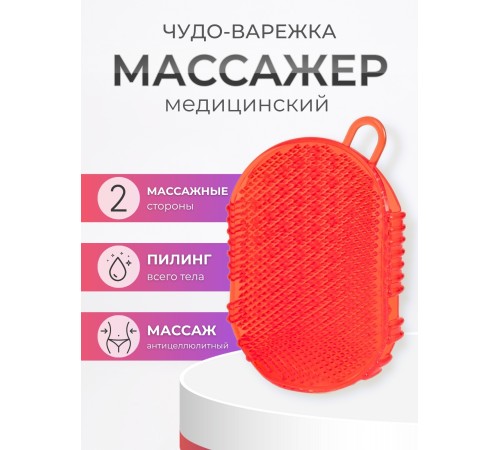 Массажер ЧУДО-ВАРЕЖКА Модель 1 красная