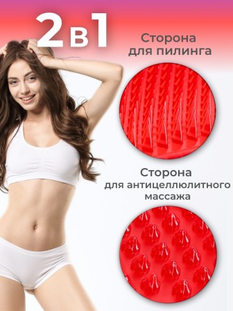 Массажер ЧУДО-ВАРЕЖКА Модель 1 красная