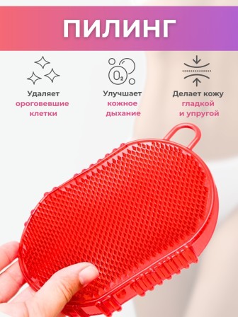 Массажер ЧУДО-ВАРЕЖКА Модель 1 красная