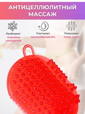 Массажер ЧУДО-ВАРЕЖКА Модель 1 красная