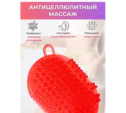 Массажер ЧУДО-ВАРЕЖКА Модель 1 красная