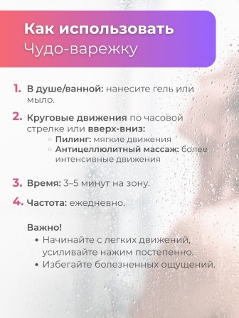 Массажер ЧУДО-ВАРЕЖКА Модель 1 красная
