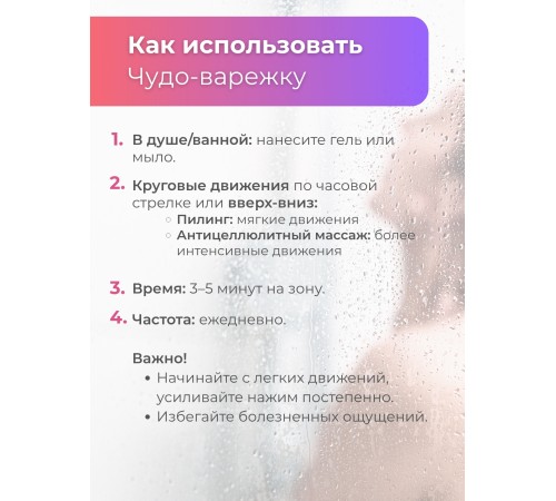 Массажер ЧУДО-ВАРЕЖКА Модель 1 красная