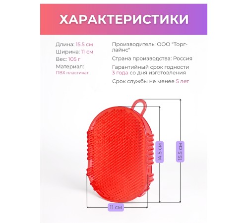 Массажер ЧУДО-ВАРЕЖКА Модель 1 красная